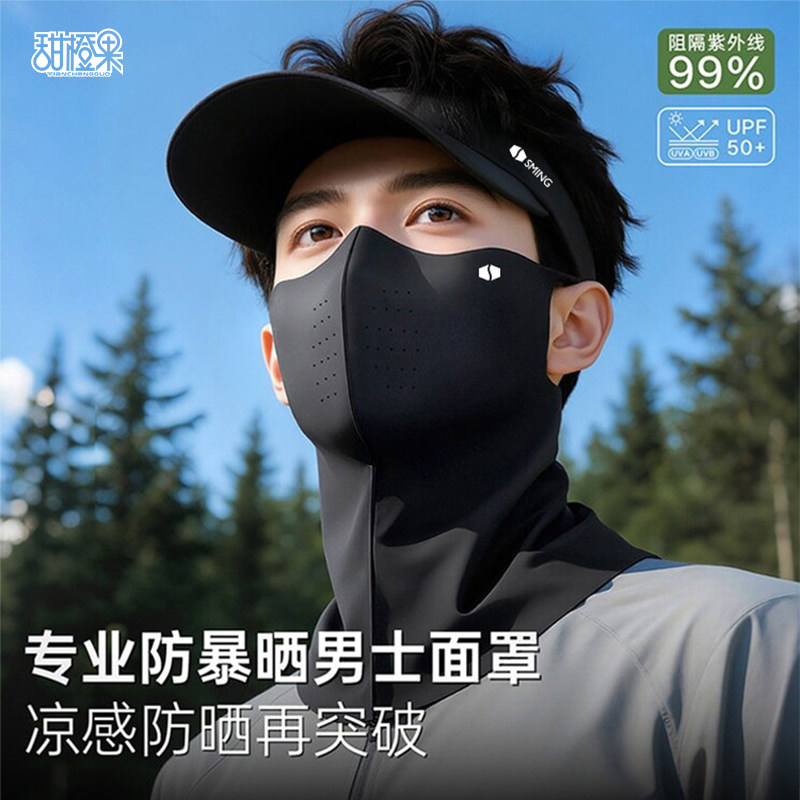 防晒面罩男士防紫外线骑行全脸2026新款遮阳冰丝口罩护颈一体外卖