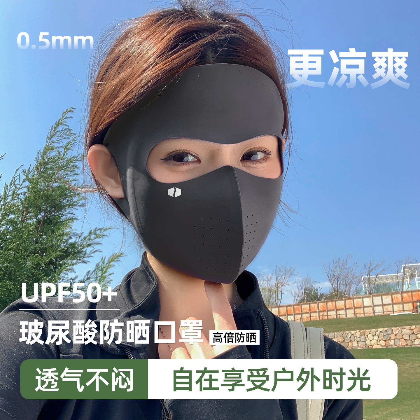 全脸防晒医美面罩防紫外线女遮阳冰丝口罩立体透气2026新款脸基尼