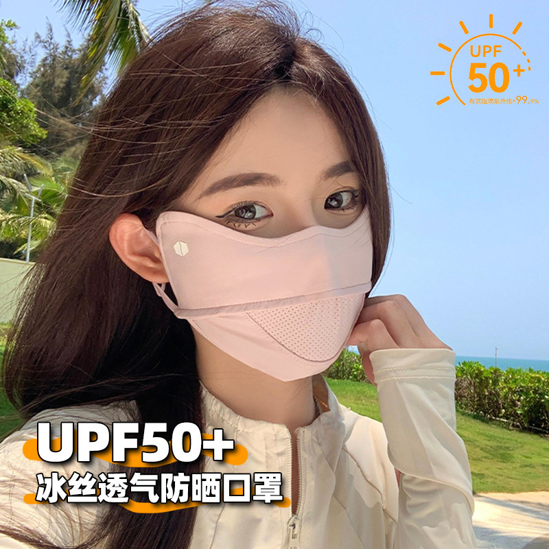防晒口罩女防紫外线2026新款夏季护眼角骑行遮阳全脸面罩透气款