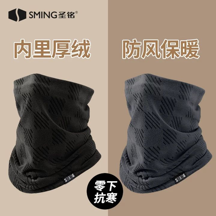 2025秋冬保暖围脖套男士运动骑行护颈围巾加厚加绒防寒防风脖套
