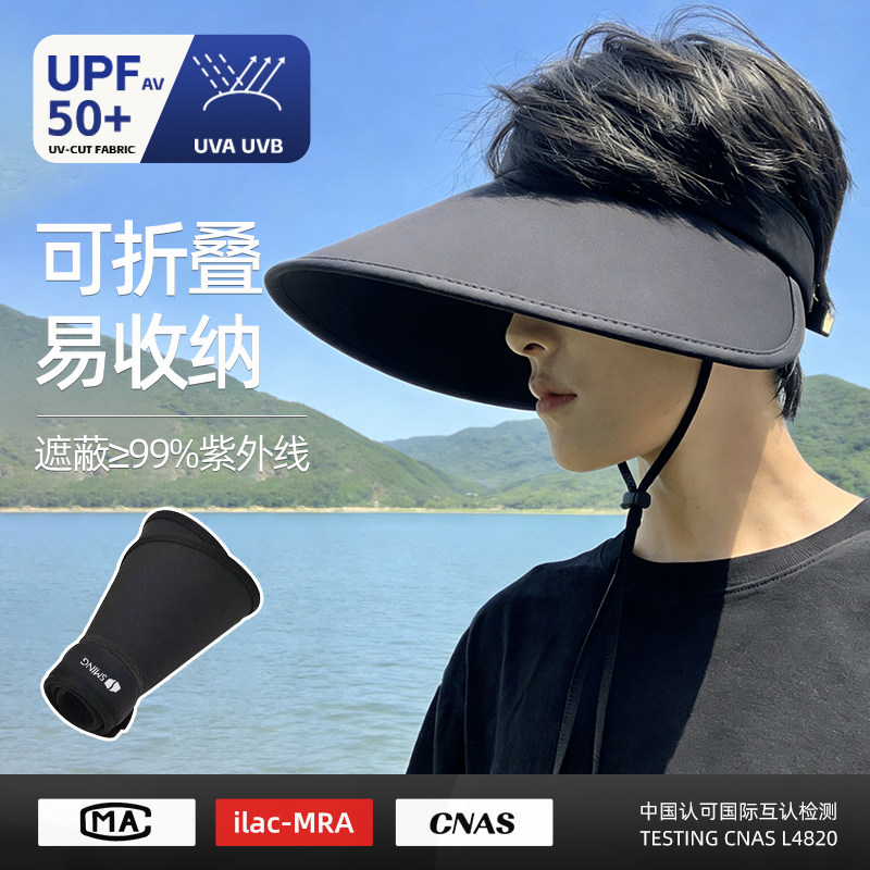 防晒帽男款空顶大帽檐遮阳帽女士2026夏季新款冰丝户外骑车太阳帽