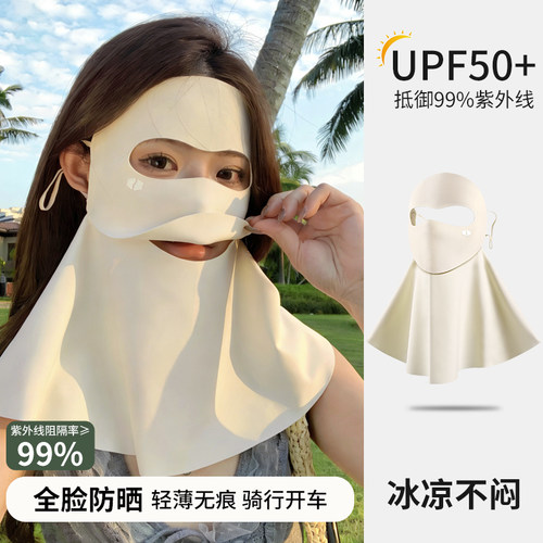 冰丝凉感【可喝水】全脸防晒面罩