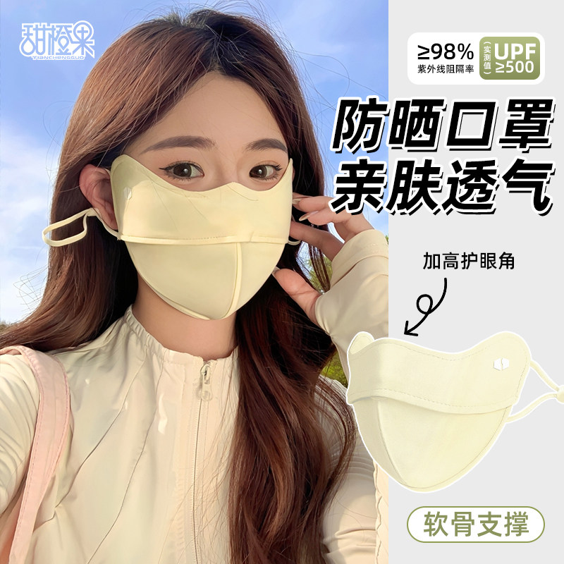 防晒口罩女防紫外线高颜值立体遮阳冰丝面罩夏季轻薄透气款脸基尼