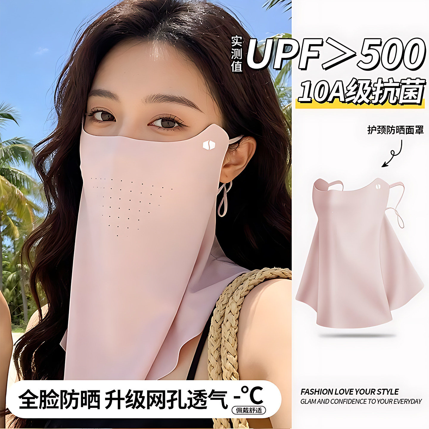 夏季防晒面罩全脸女士护颈部冰丝口罩防紫外线骑行开车遮阳面纱