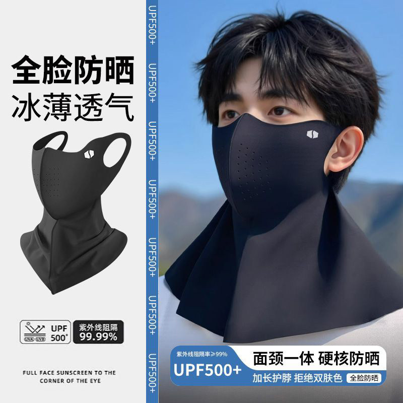 防晒面罩男士款全脸口罩防紫外线骑行手外卖冰丝遮阳护颈脖子装备