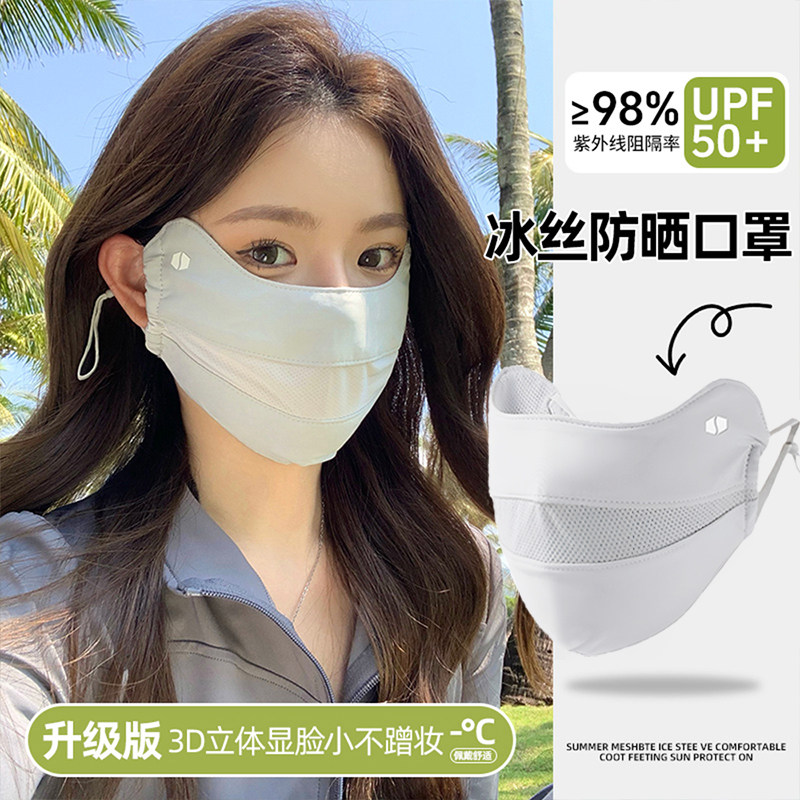 防晒口罩女防紫外线高颜值2026款夏户外骑行冰丝透气遮阳全脸面罩