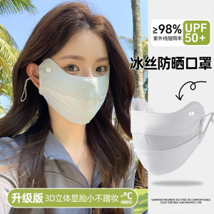 防晒口罩女防紫外线高颜值2026款夏户外骑行冰丝透气遮阳全脸面罩