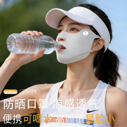 【运动面罩】便携可喝水透气不闷