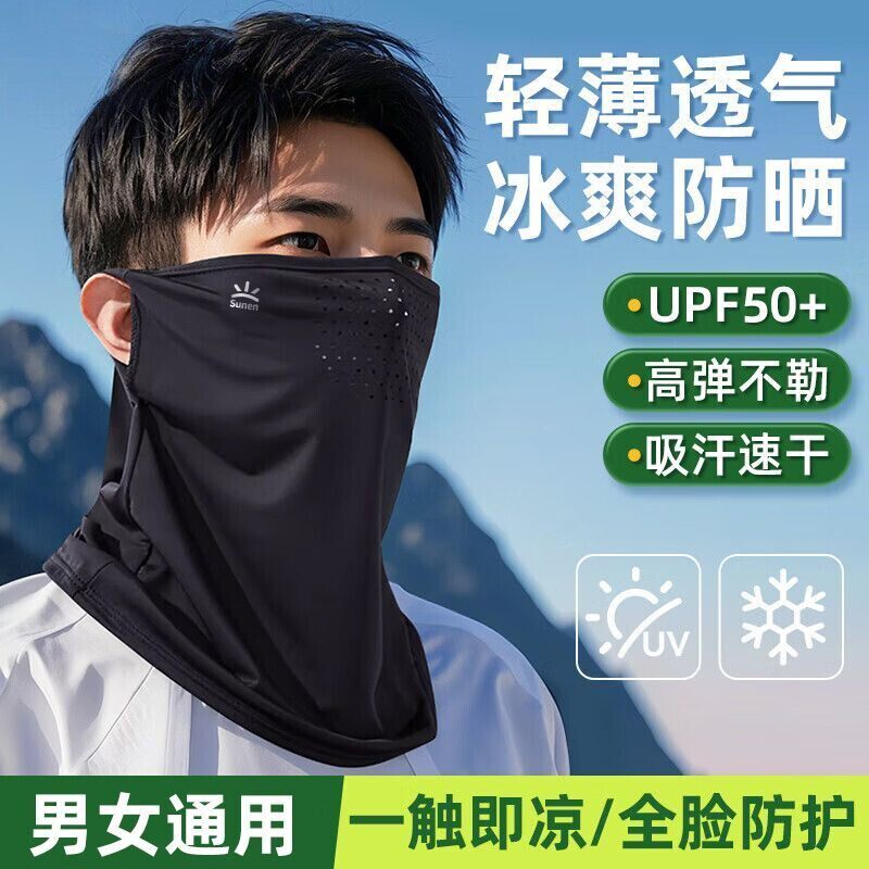 防晒面罩男夏口罩冰丝面巾遮阳遮全脸护颈脖套骑行围脖防紫外线女