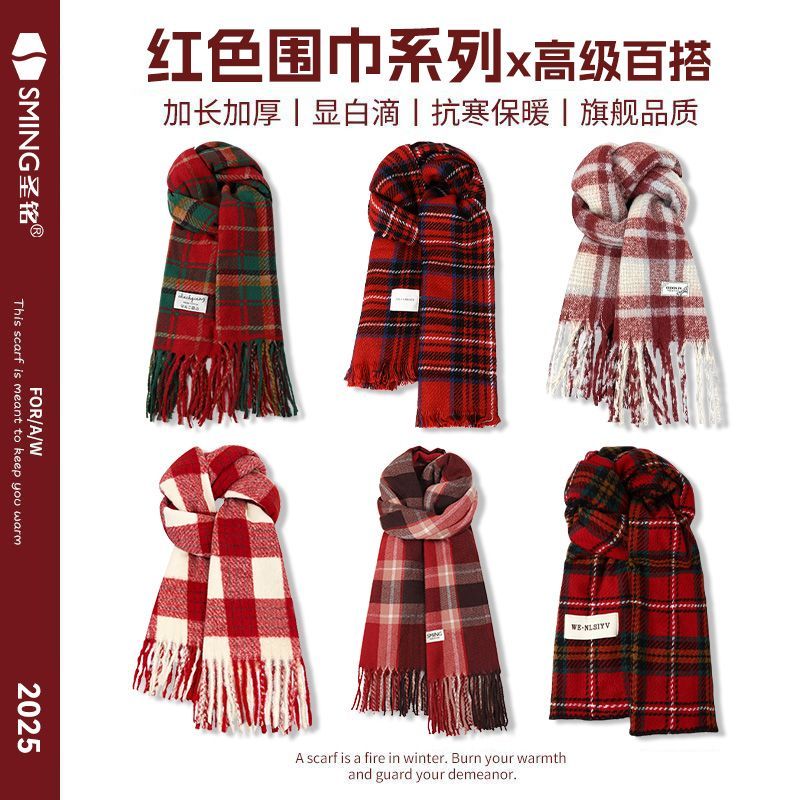 【红色围巾】女秋冬款高颜值百搭