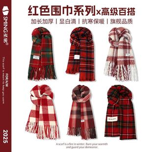 红色围巾女秋冬季高颜值护肩围脖保暖护颈韩系氛围感百搭格子围巾