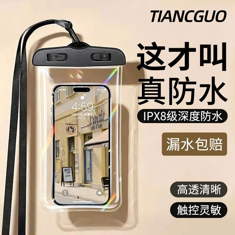 【高透清晰】现货速发手机防水袋