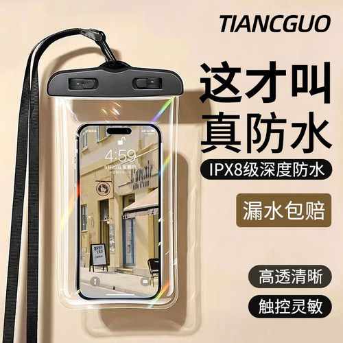 【高透清晰】现货速发手机防水袋