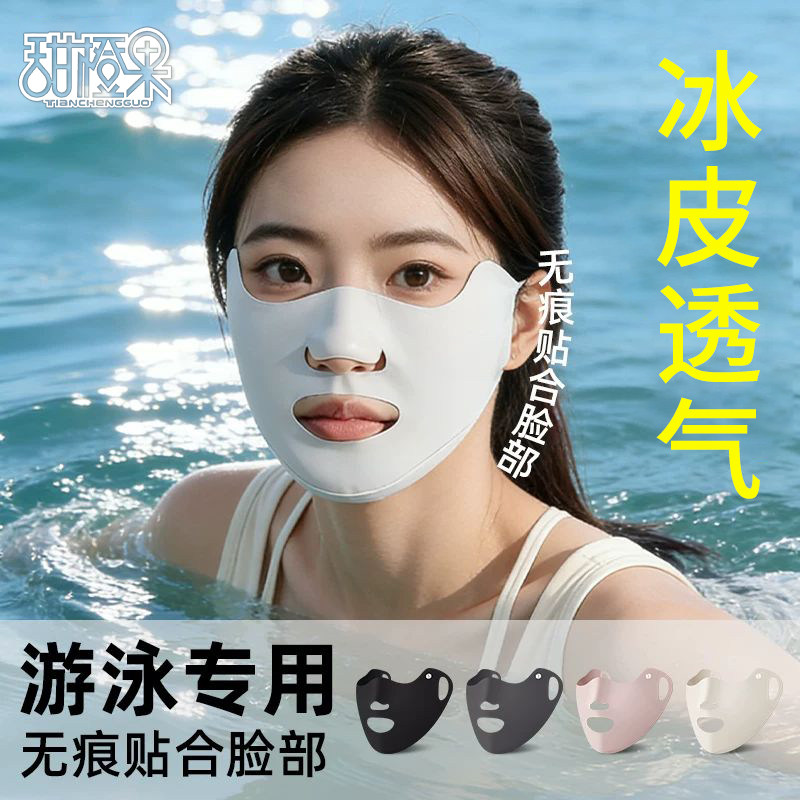 游泳专用运动防风防晒口面罩女夏季户外高颜值透气不闷遮阳口罩