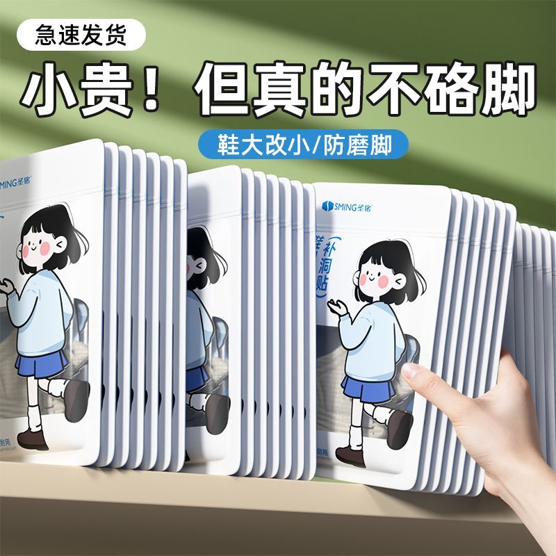 【鞋大改小】修补漏洞高跟鞋神器