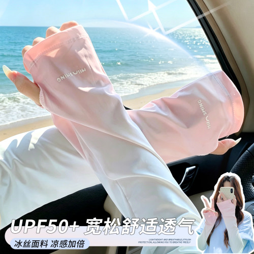 夏季冰丝渐变防晒冰袖薄款袖套