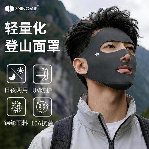 骑行防晒面罩全脸防紫外线男士