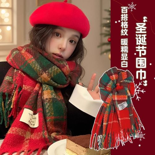 【圣诞围巾】2025新款红色格子