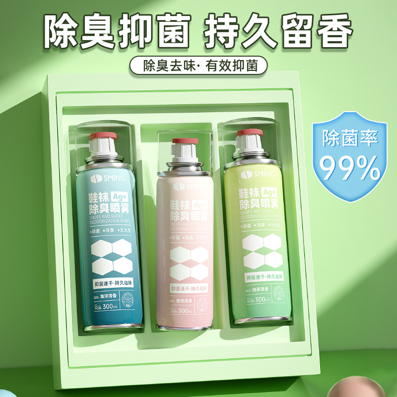 【99%除臭】鞋子除臭喷雾去异味图片