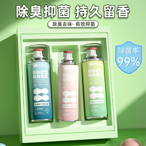 【99%除臭】鞋子除臭喷雾去异味