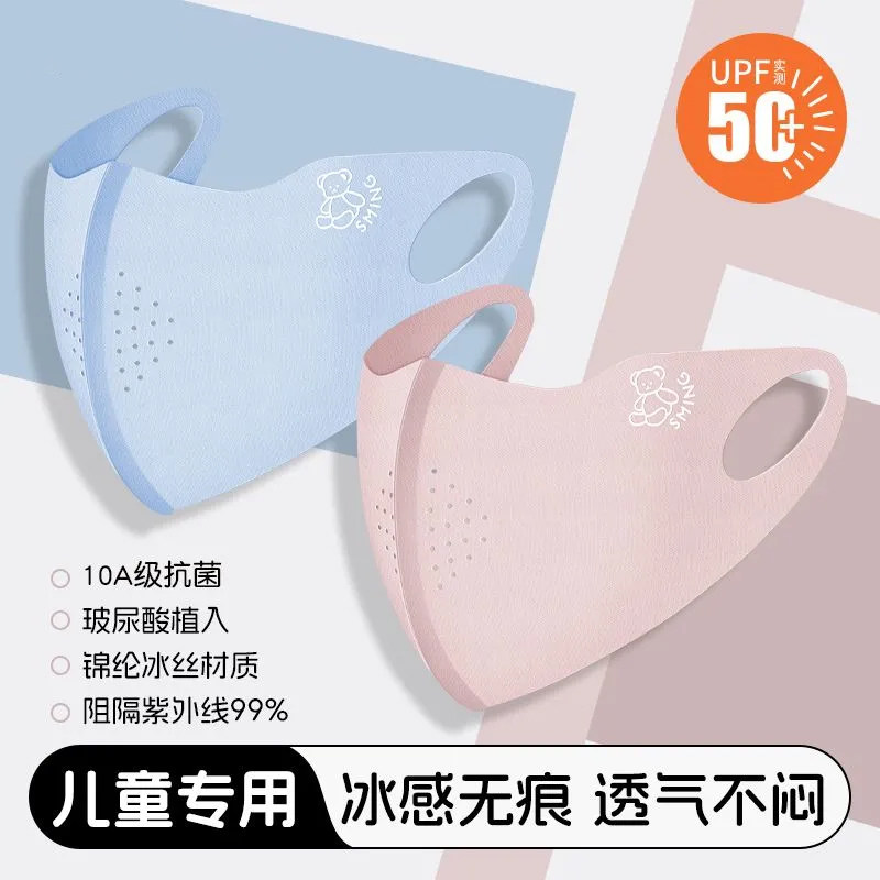 10A抗菌儿童防护专用防晒口罩冰丝透气户外防紫外线遮阳防护面罩