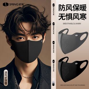 10A抗菌黑色保暖口罩男潮款 透气高颜值 成人秋冬防风防寒2025新款