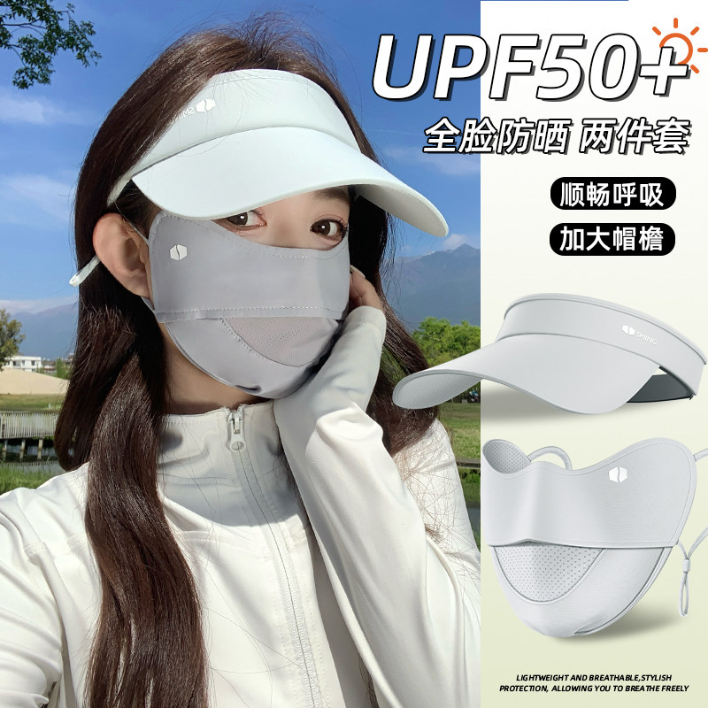 防晒口罩女防紫外线高颜值2026款夏户冰丝空顶防晒帽透气遮阳套装