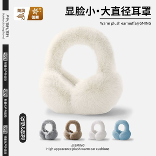毛绒耳罩女冬季保暖护耳抗寒防冻学生高颜值加厚可爱折叠耳暖耳捂