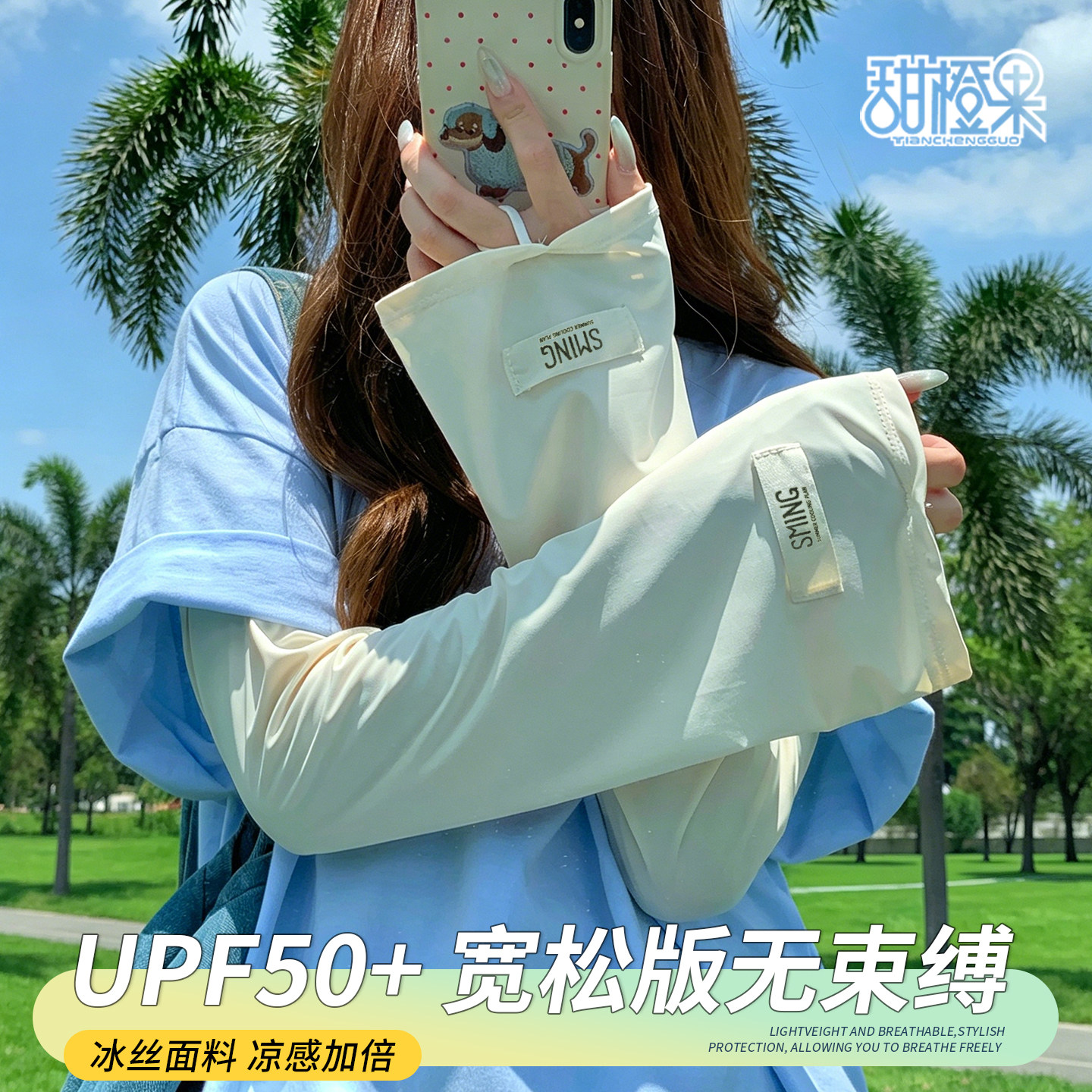 夏季冰丝防晒袖套女款防紫外线薄