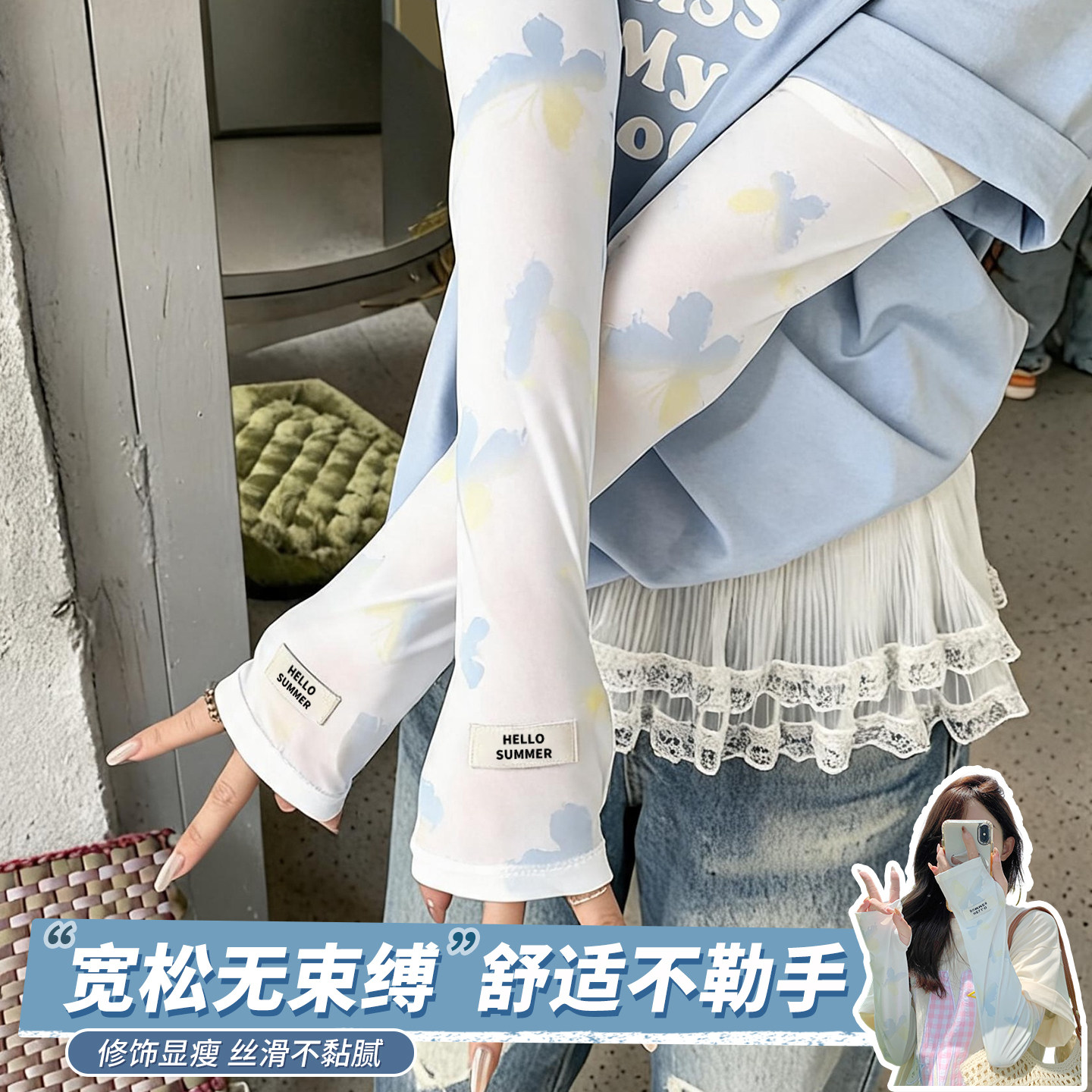 夏季冰丝防晒袖套女冰丝宽松护臂