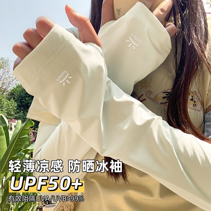 开车防晒冰袖夏季女士袖套2025新款薄款护袖宽松冰丝手袖防紫外线
