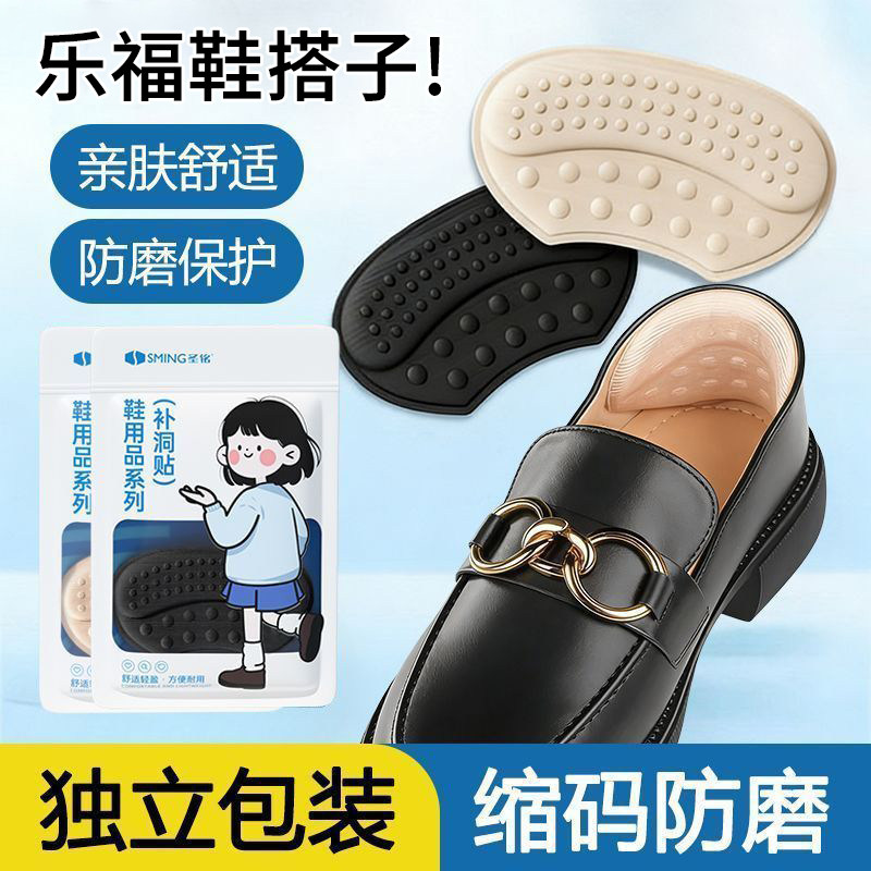 【防磨脚】高跟鞋乐福鞋运动鞋垫