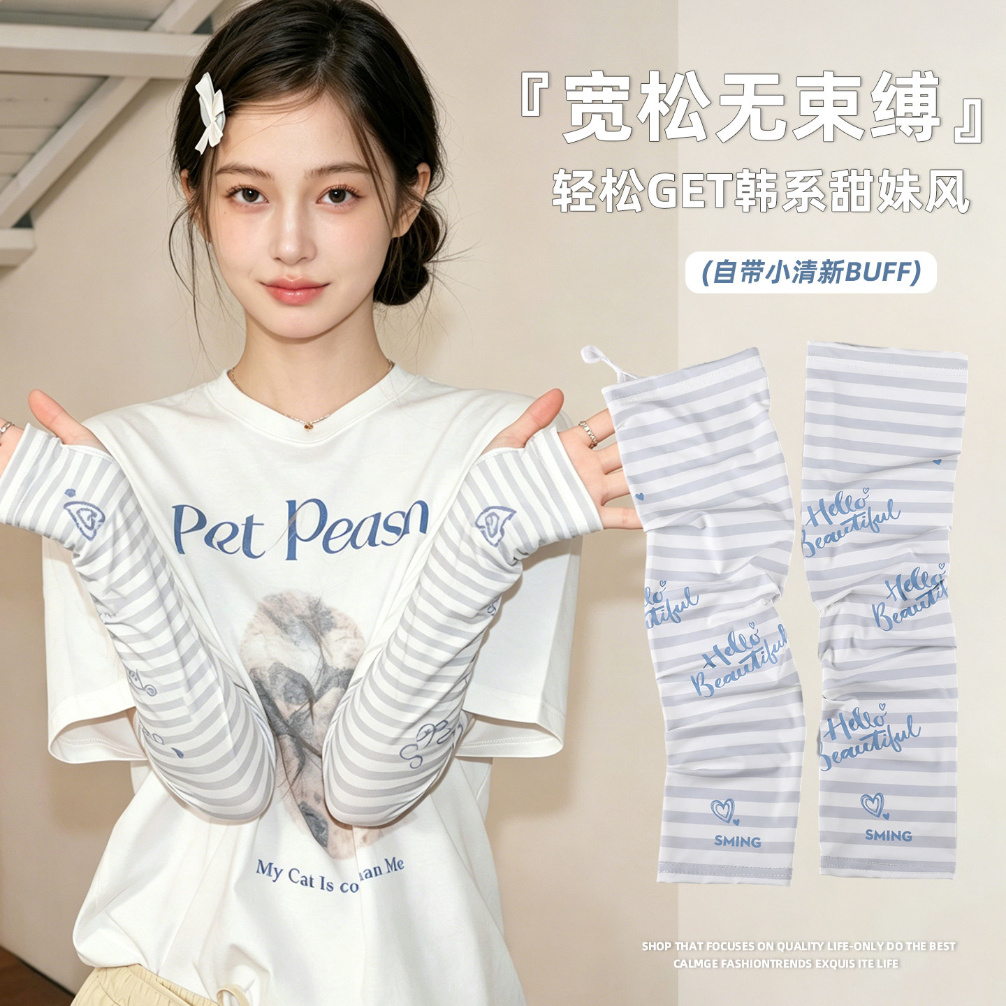 夏季冰丝防晒袖套女款百搭透气图片