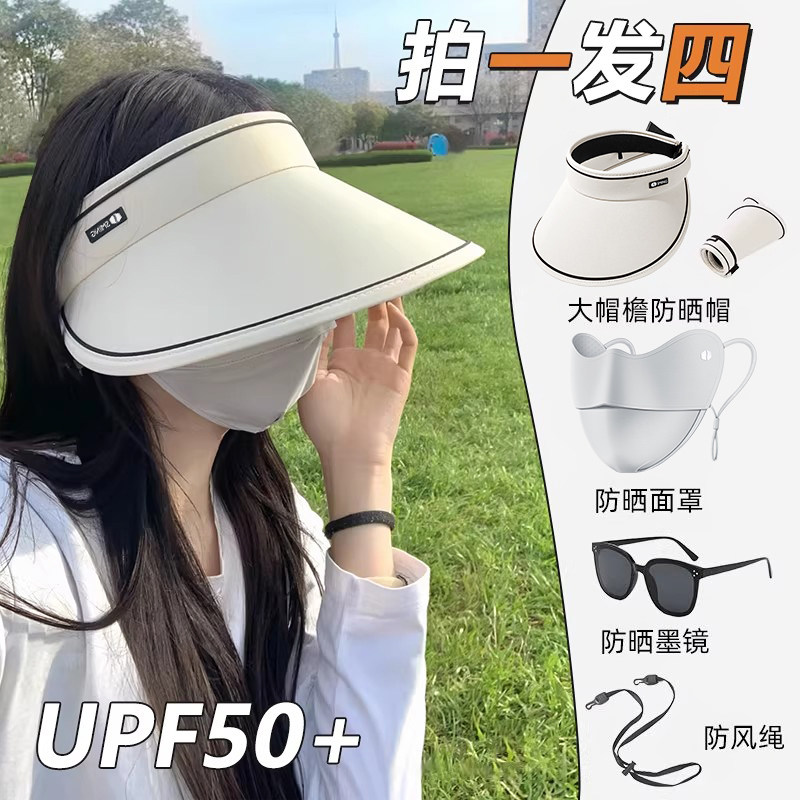 防晒帽女防紫外线遮脸太阳户外骑车大帽檐2026新款夏季空顶遮阳帽 - 甜橙果旗舰店出品