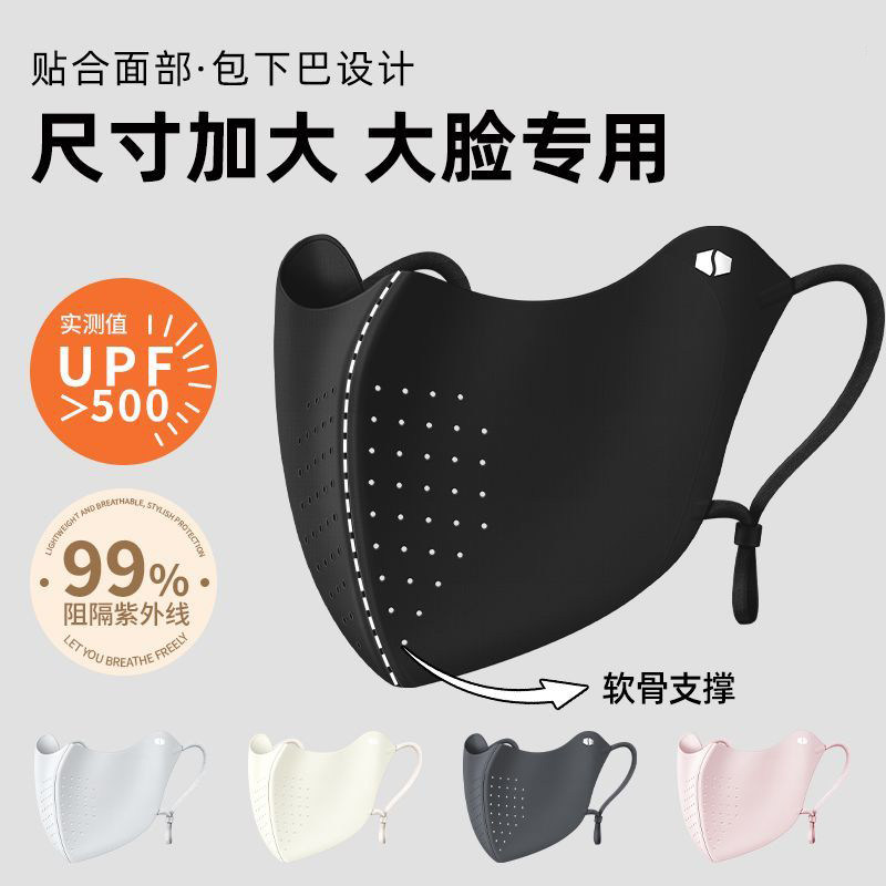 大脸专用防晒口罩女加宽大码夏季防紫外线高颜值立体显瘦冰丝面罩