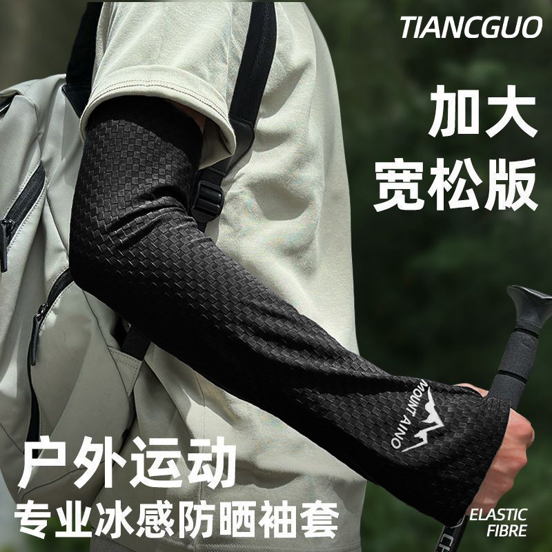 男士开车骑行防晒袖套宽松透气图片