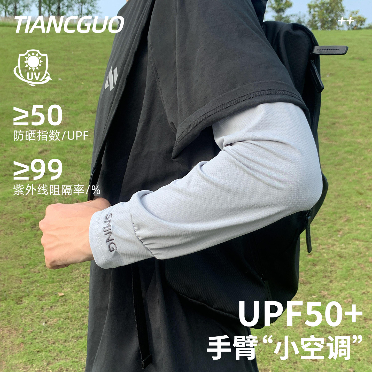 冰袖男士夏季宽松冰丝防晒手套骑行钓鱼爬山开车防紫外线薄款护肘