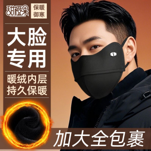 女高颜值 男潮款 大脸专用加大秋冬季 保暖口罩加厚骑行防风防寒大码