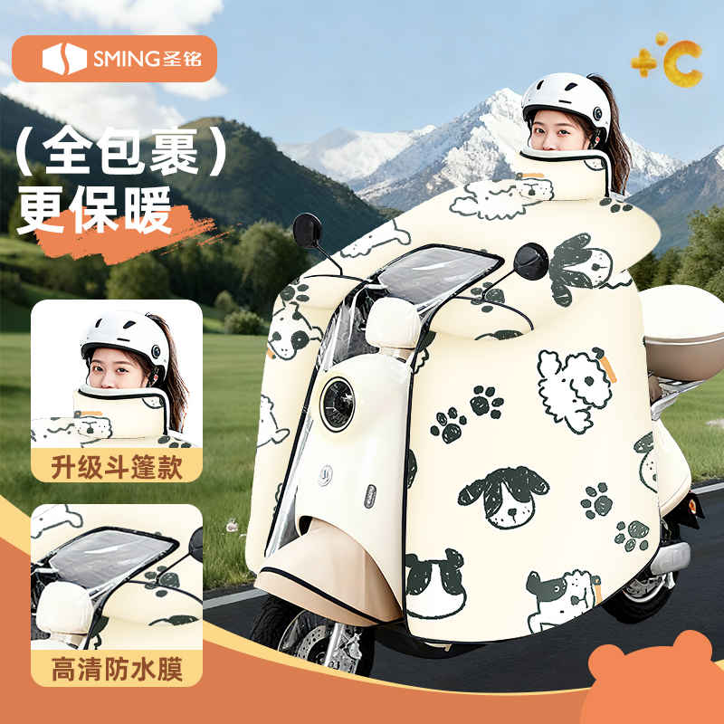 2025新款挡风被加绒加厚防风御寒