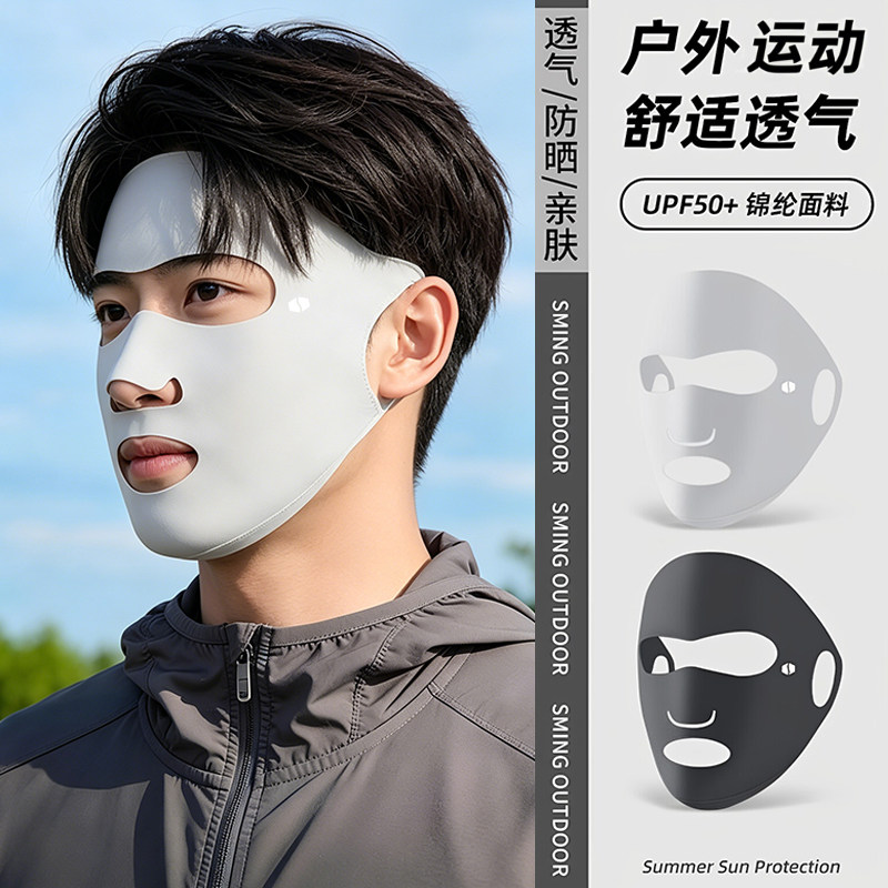 全脸防晒面罩2026夏季新款防紫外线遮阳口罩冰感运动户外易呼吸