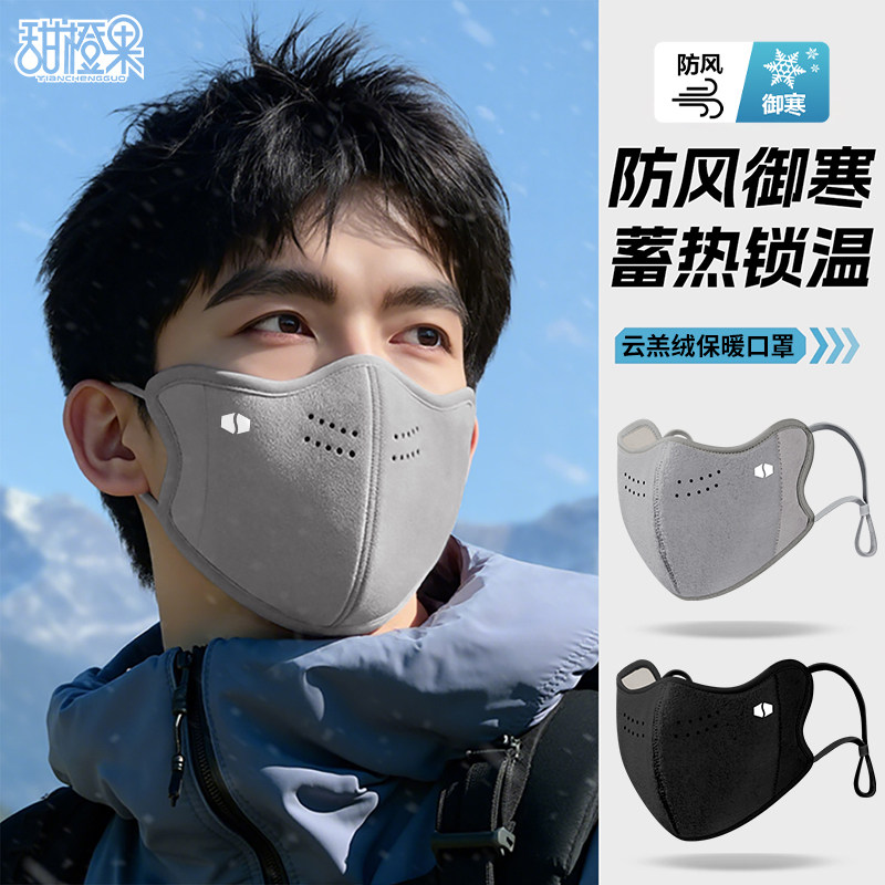 保暖口罩男士秋冬季防风防寒女高颜值2025新款冬天东北面罩可水洗,居家日用,口罩,淘宝优惠券,粉丝福利购,淘宝优惠卷