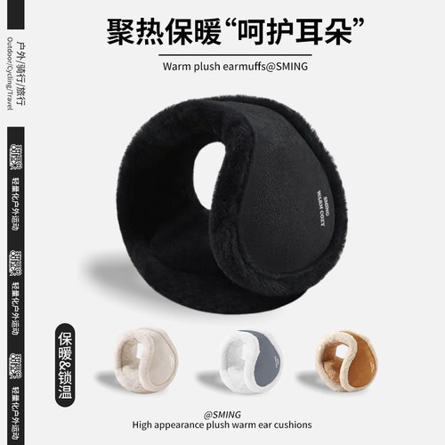 【加大耳包】后戴式冬季保暖耳罩