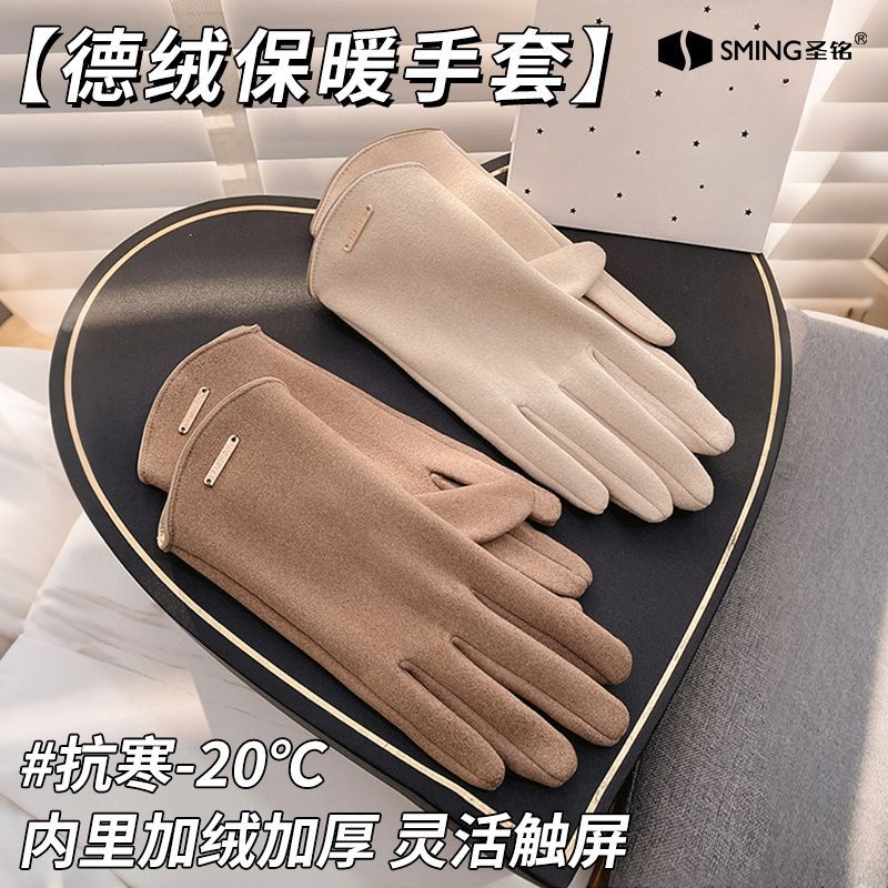 麂皮绒手套冬季女加绒加厚保暖电动车摩托车骑行防寒防风漏指触屏