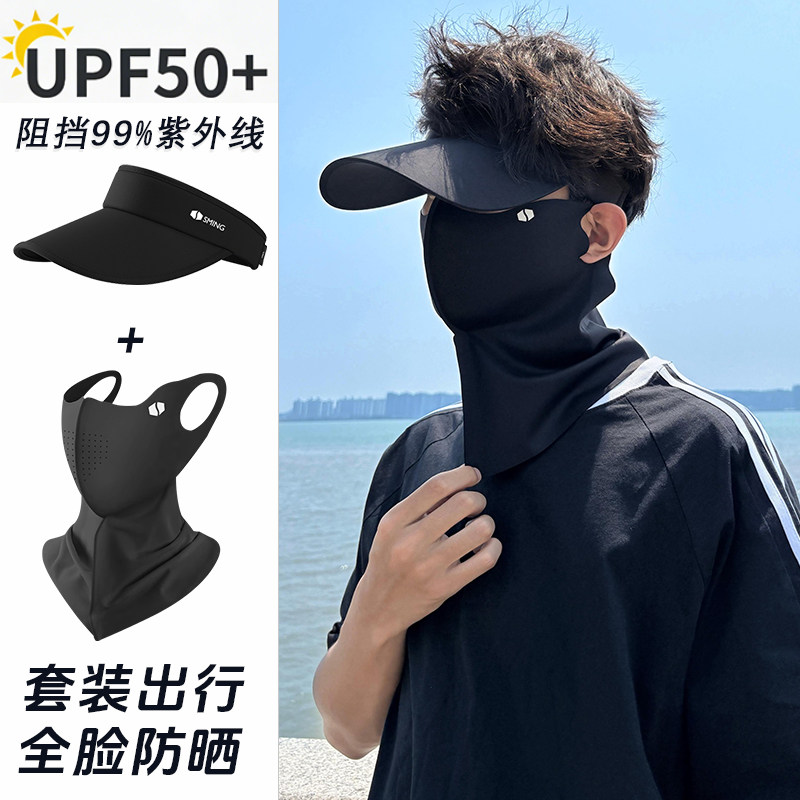 全脸防晒面罩男款夏季防紫外线男士口罩冰丝护颈遮阳帽子登山骑行