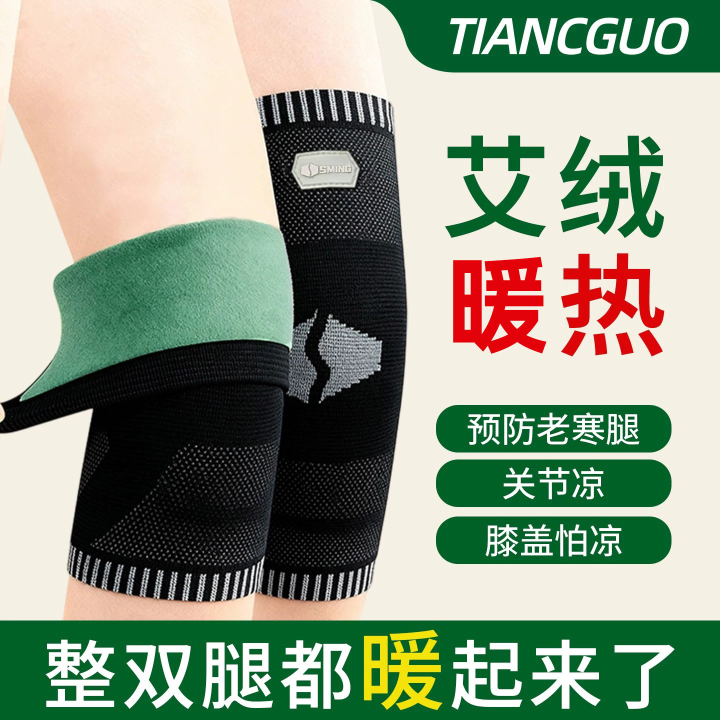 艾草护膝男女士关节保暖膝盖加绒护腿套老年人四季膝盖防寒神器