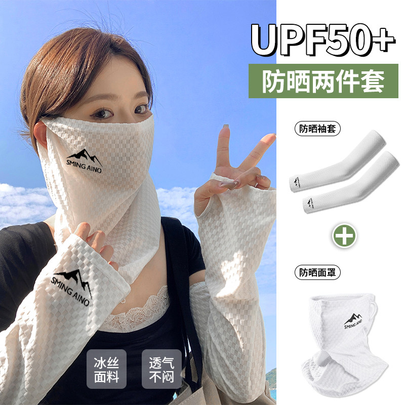冰丝骑行防晒面罩女士防紫外线登山遮全脸面纱女款冰袖防晒帽套装