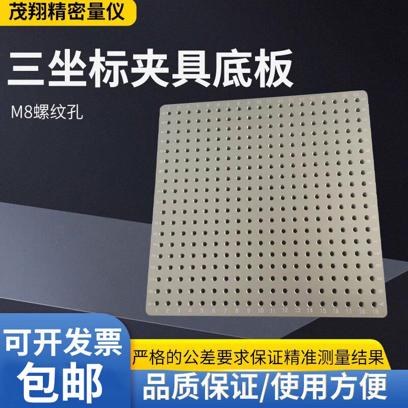 diy三坐标夹具柔性治具固定夹板三次元夹具航空铝材M6M8测量板压