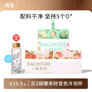 随爱一纸花约水果奇遇茶冷泡乌龙茶夏日玫珑瓜蜜桃茶包独立小包装