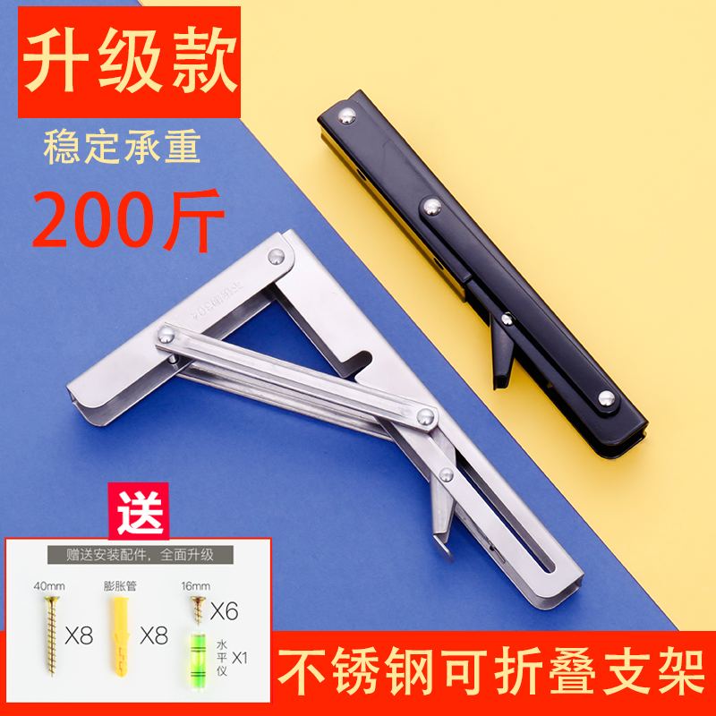 304不锈钢可折叠支架置物免打孔