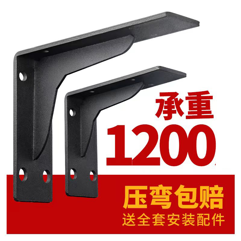 纤然承重家庭承重1200斤层板托